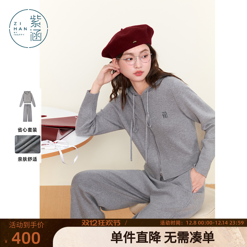 紫涵灰色简约连帽拉链针织开衫直筒休闲阔腿裤两件套装女冬季新款