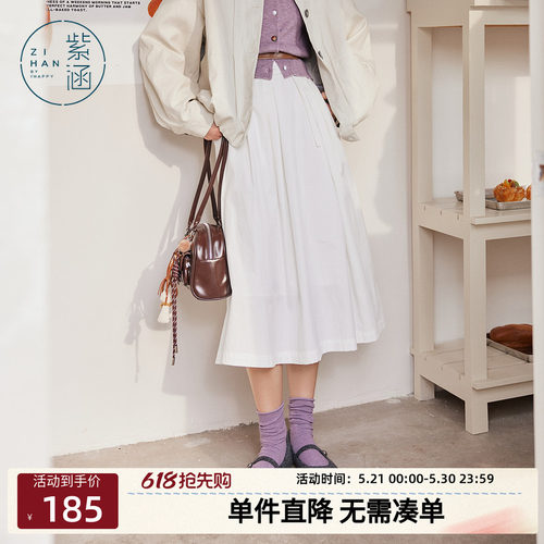 紫涵高腰宽松白色半身裙女秋季新款简约韩系通勤显瘦a字伞裙长裙