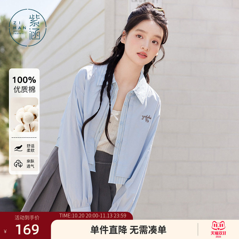 紫涵短款蓝色衬衫外套女秋季新款清新甜美撞色条纹拼接长袖上衣
