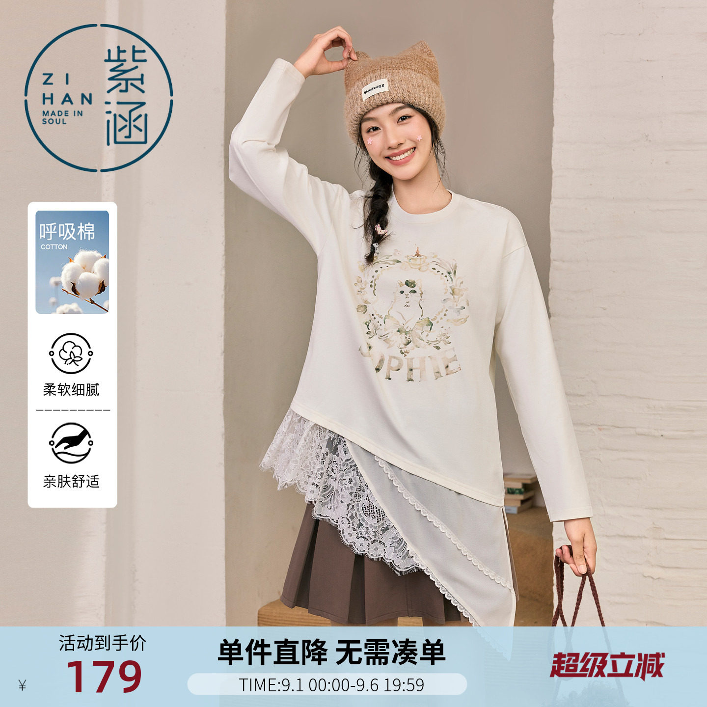 紫涵水彩猫咪印花长袖T恤女2026年秋季新款下摆蕾丝网纱拼接上衣图片