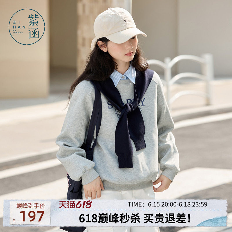 紫涵圆领字母印花卫衣女春秋季新款宽松慵懒感百搭休闲套头上衣潮