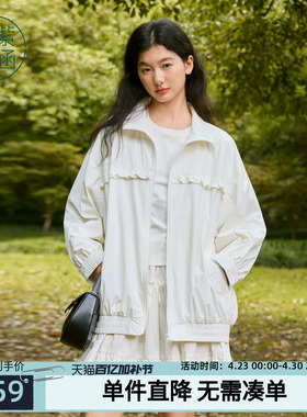 紫涵白色立领短外套女秋季新款户外休闲简约通勤花边拼接拉链上衣