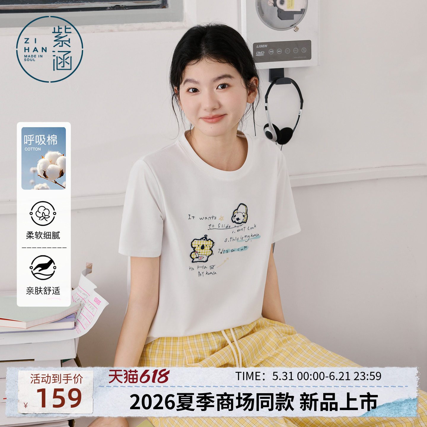 紫涵棉感正肩短袖T恤女2026年夏季新款可爱考拉绣花时尚百搭上衣