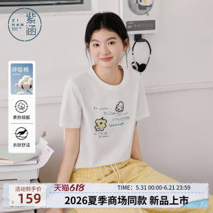 紫涵棉感正肩短袖T恤女2026年夏季新款可爱考拉绣花时尚百搭上衣