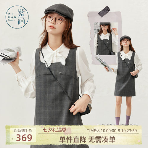 紫涵长袖飘带衬衫无袖背心灰格a字短裙内外两件套装裙女秋季新款