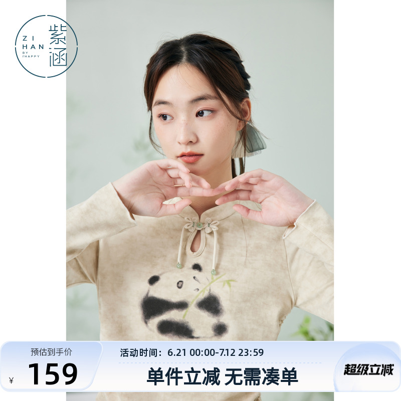 紫涵新中式立领盘扣上衣女春秋季新款可爱熊猫印花长袖打底衫小衫