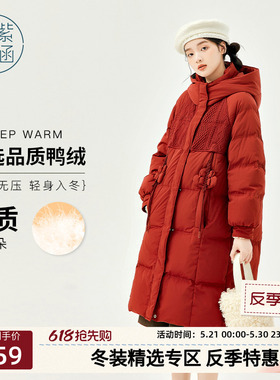 紫涵过膝长款鸭绒红色羽绒服女冬季新款小个子短款羽绒外套面包服
