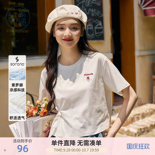 扭结趣味短袖紫涵系带