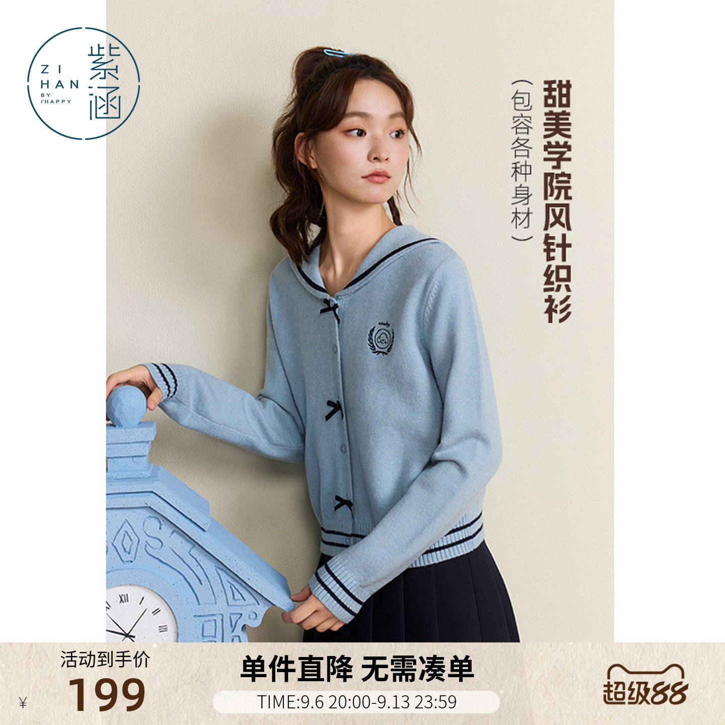 紫涵海军领蓝色毛衣开衫女秋季新款甜美学院风宽松显瘦针织衫外套