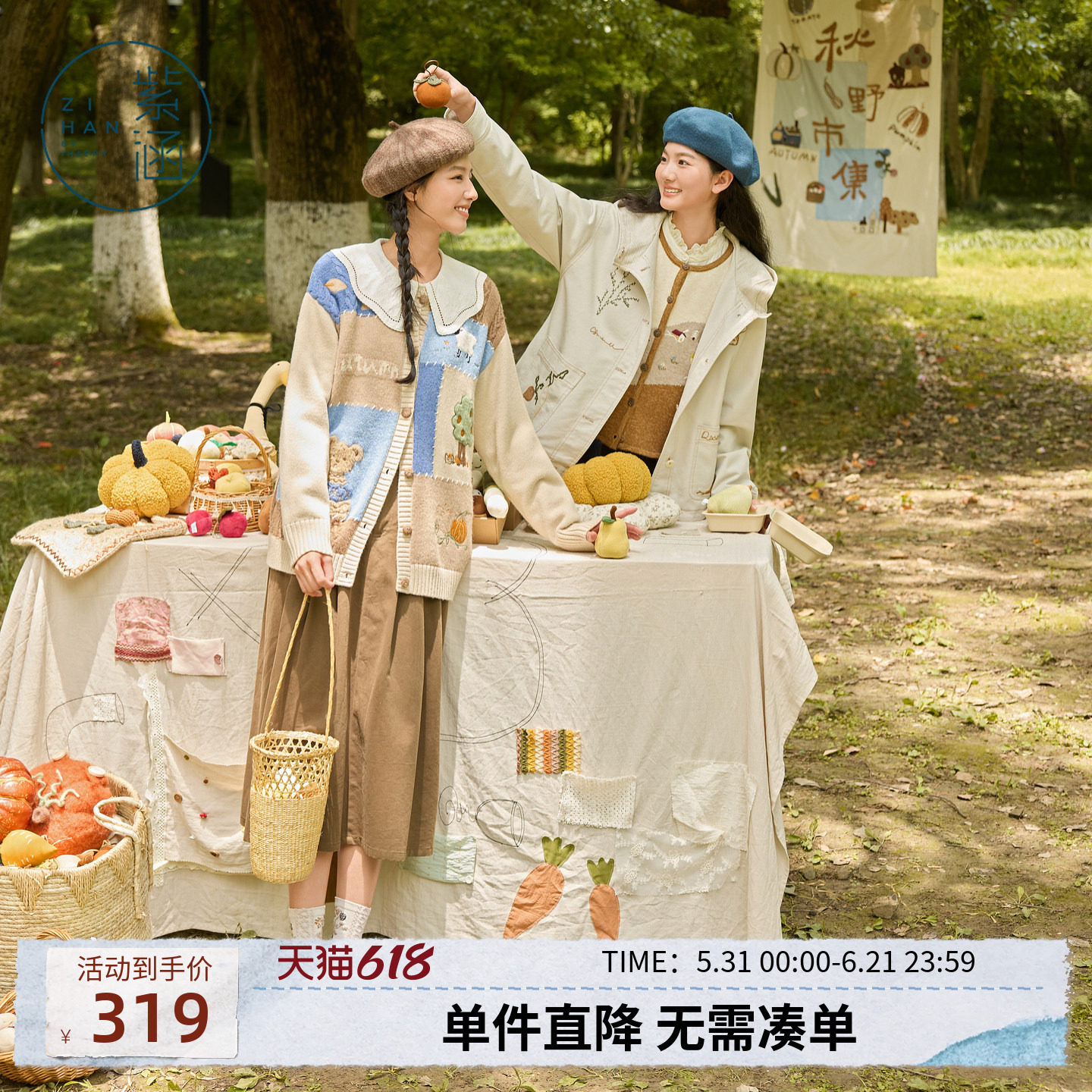 紫涵羊毛圆领针织开衫女秋季新款田园风撞色贴布拼接刺绣毛衣外套