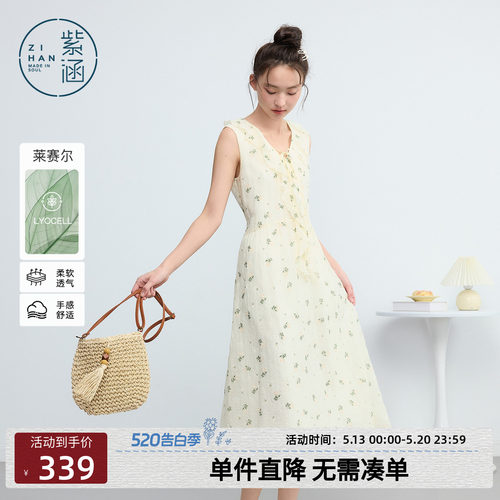 紫涵莱赛尔v领无袖碎花连衣裙女2026夏季新款系绳荷叶边收腰a字裙