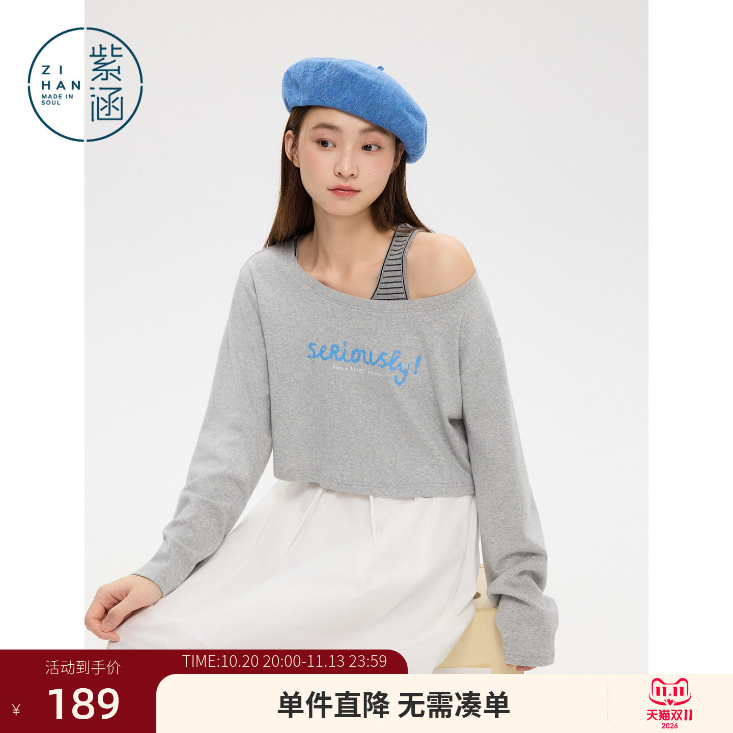 紫涵条纹吊带背心短款斜领露肩印花长袖卫衣两件套装女春季新款