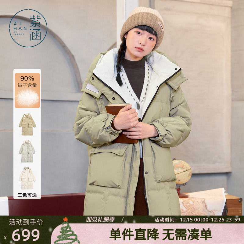 紫涵长款连帽羽绒服外套女冬季新款宽松过膝通勤保暖90鸭绒面包服