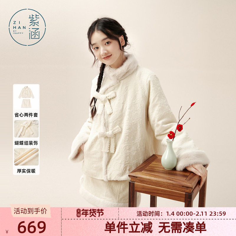 紫涵新中式甜美毛绒袖边立领斜襟外套a字短裙两件套装女冬季新款,女装/女士精品,时尚套装,淘宝优惠券,粉丝福利购,淘宝优惠卷