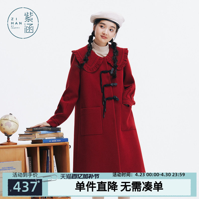 紫涵中长款娃娃领直筒红色大衣女冬季新款甜美保暖宽松毛呢外套