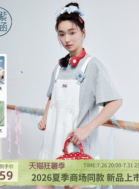 紫涵莱赛尔假两件连衣裙女2026年夏季新款拼接花边灰色短袖背带裙