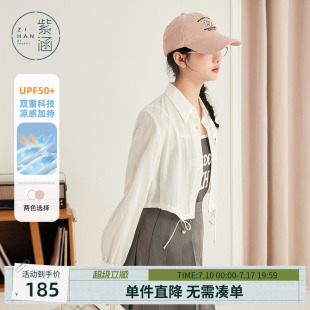 紫涵短款抽绳防晒白色衬衫外套女夏季新款学院风轻薄半透长袖上衣