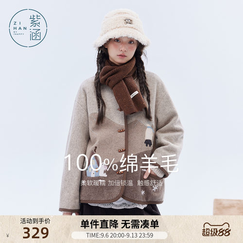 紫涵100%绵羊毛圆领短外套女士冬季新款田园刺绣宽松休闲开衫