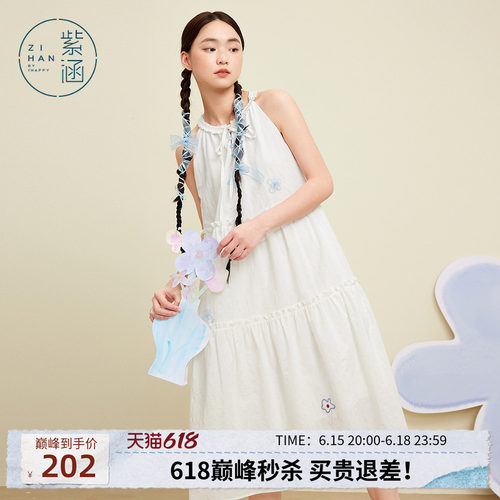 紫涵白色挂脖领拼接连衣裙女士夏季新款甜美减龄花朵无袖a字裙子