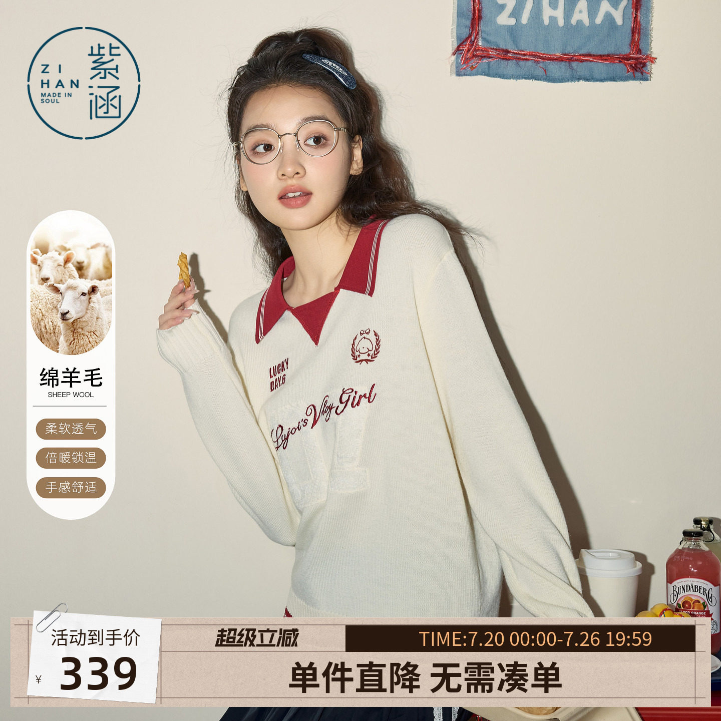 紫涵羊毛白色撞色polo领针织衫女春季新款甜美学院风刺绣套头毛衫
