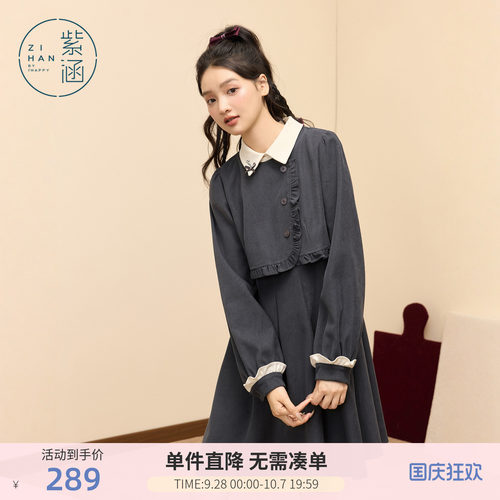 紫涵灰色假两件连衣裙女士冬季新款复古撞色翻领木耳边长袖a字裙