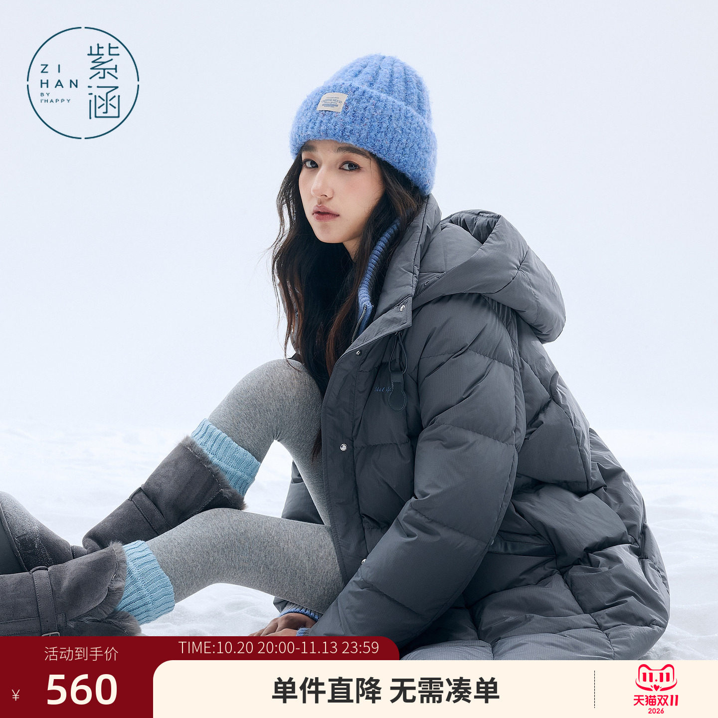 紫涵中长款假两件连帽羽绒服女冬季新款宽松针织高领拼接鸭绒外套