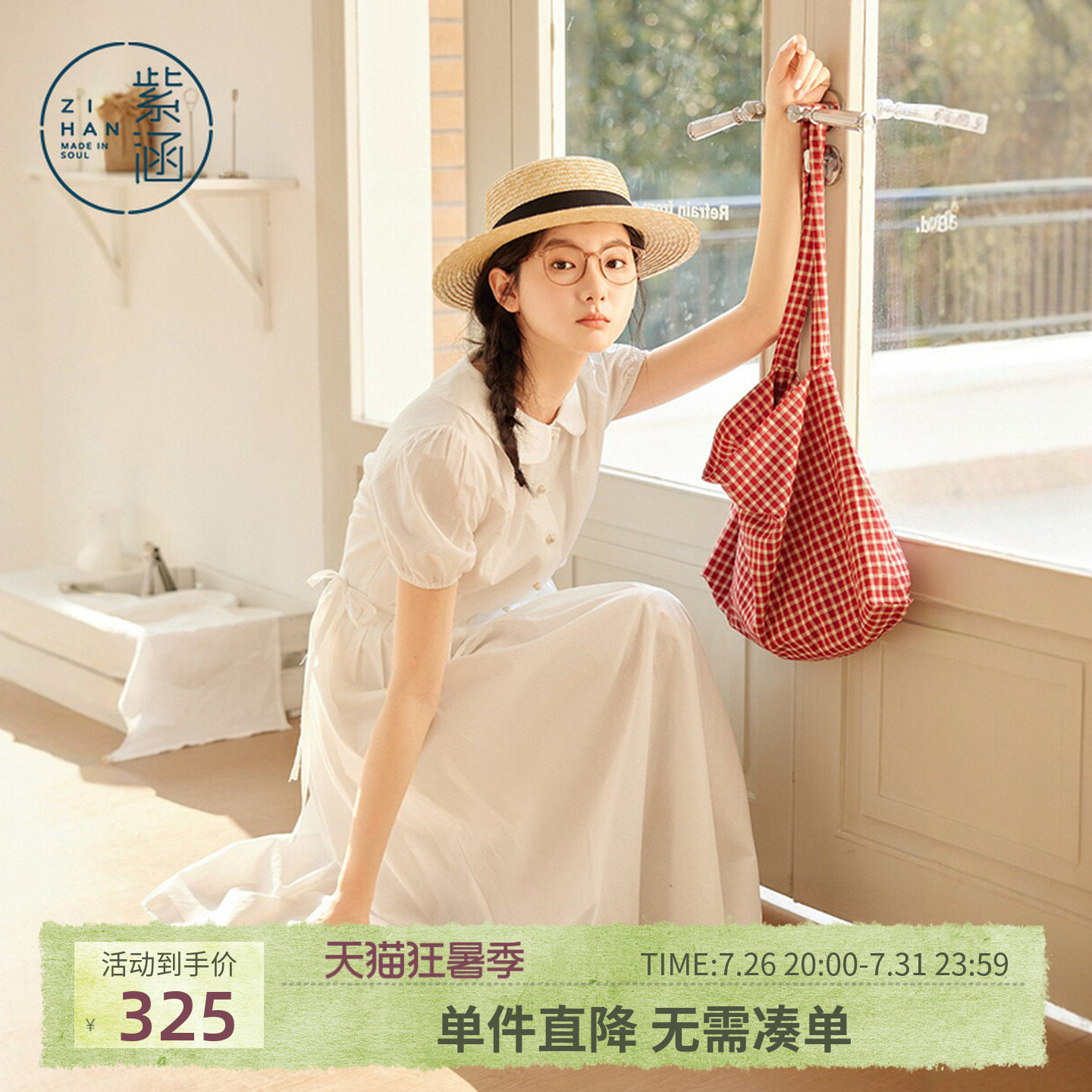 紫涵娃娃领白色泡泡袖连衣裙女士夏季新款法式温柔收腰打褶a字裙