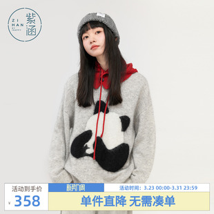 慵懒感灰色气质套头毛衣 新款 紫涵熊猫圆领羊毛针织衫 上衣女冬季