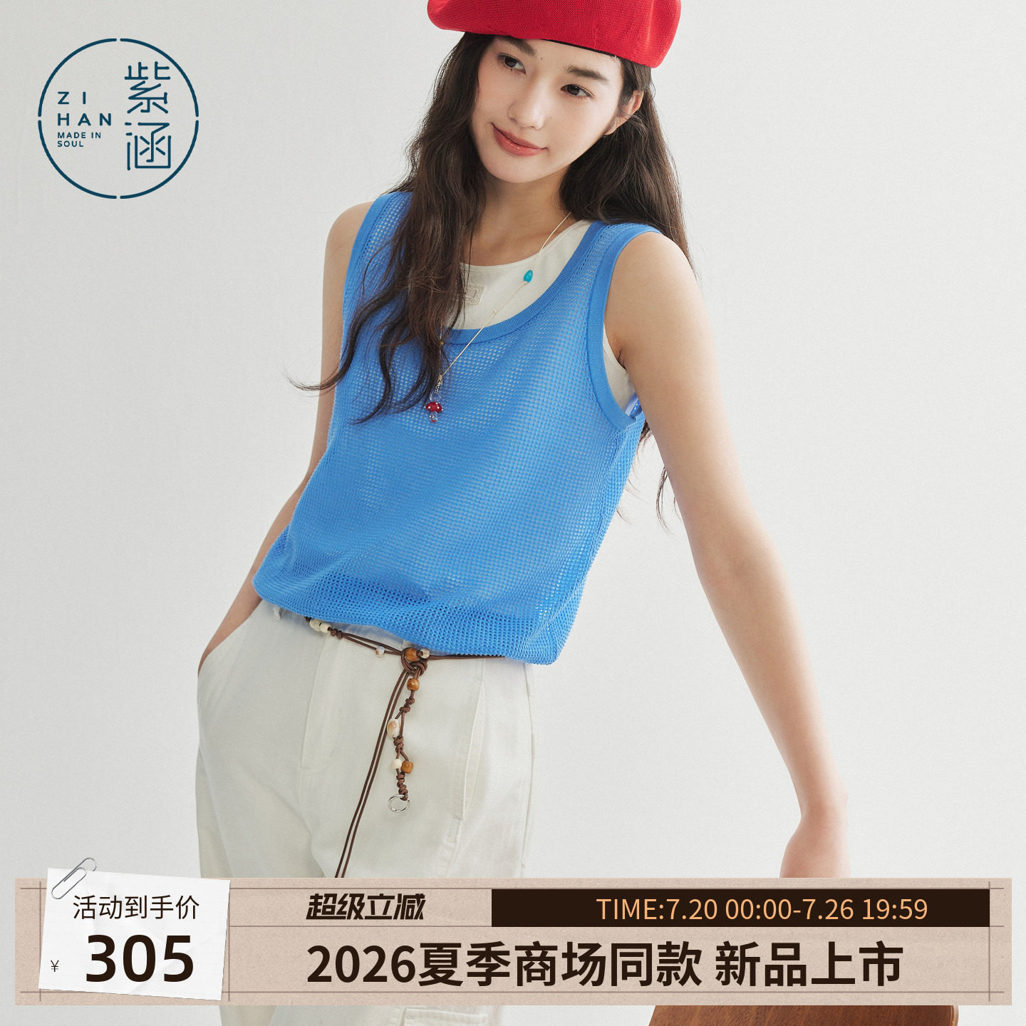 紫涵假两件无袖背心女2026夏季新款镂空针织罩衫拼接打底无袖T恤