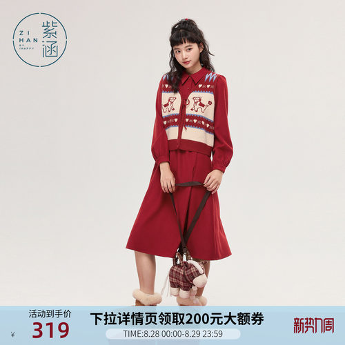 紫涵红色连衣裙氛围感针织马甲套装女冬季新款省心搭配时尚两件套