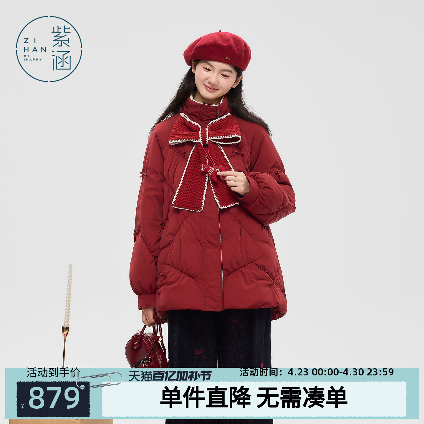 紫涵一手长红色立领羽绒服女2025年冬季新款针织蝴蝶结白鸭绒外套