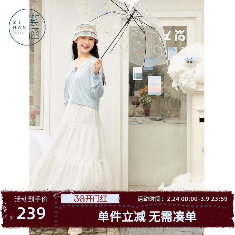 紫涵白色镂空系带长袖遮阳罩衫女夏季新款外搭吊带裙V领针织开衫