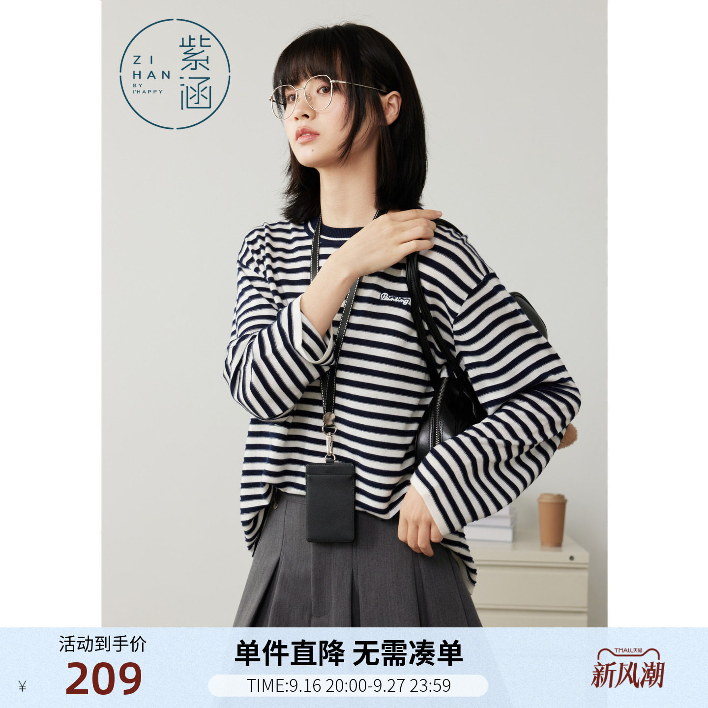 紫涵圆领条纹长袖针织衫女秋季新款日系简约通勤宽松内搭套头毛衣图片