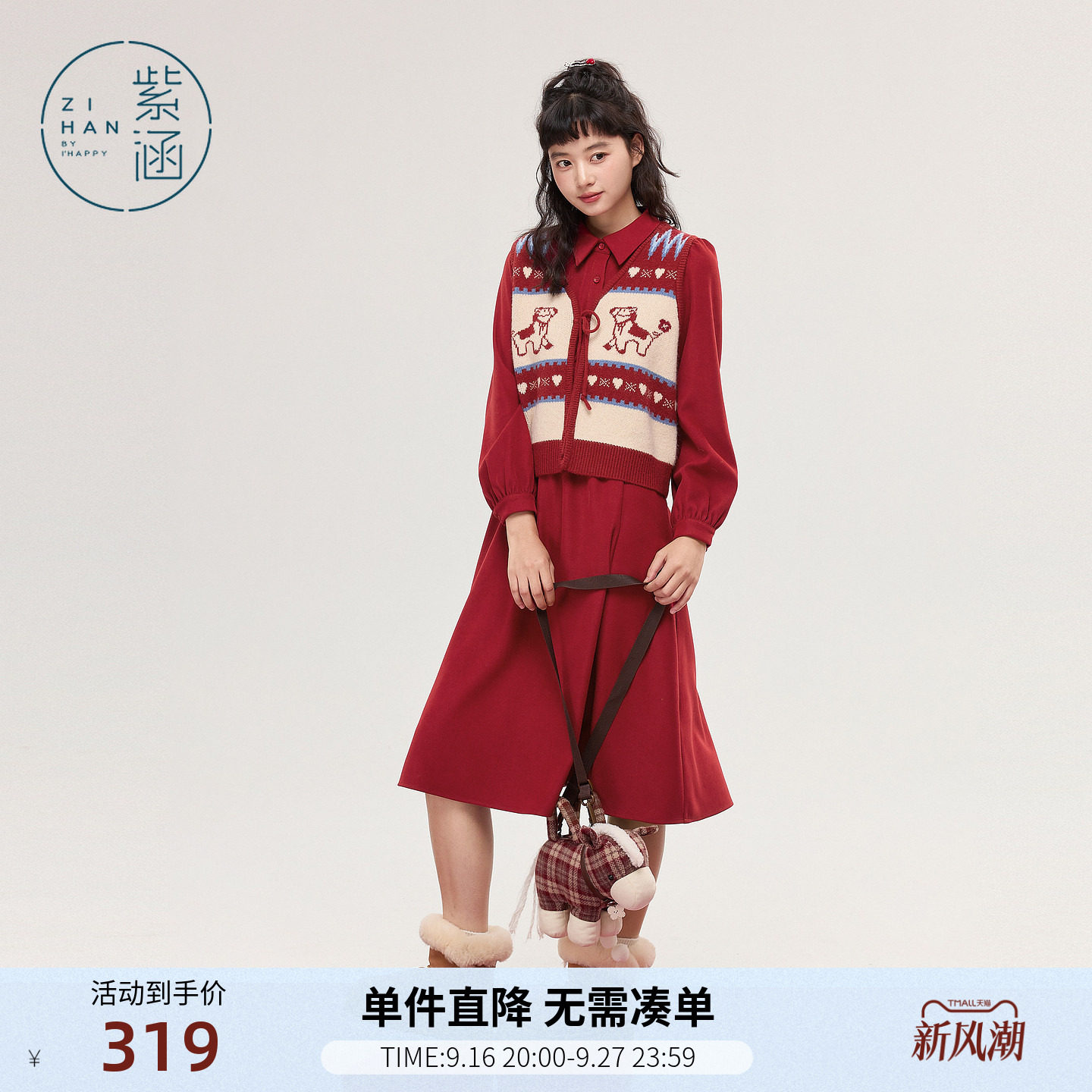 紫涵红色连衣裙氛围感针织马甲套装女冬季新款省心搭配时尚两件套图片