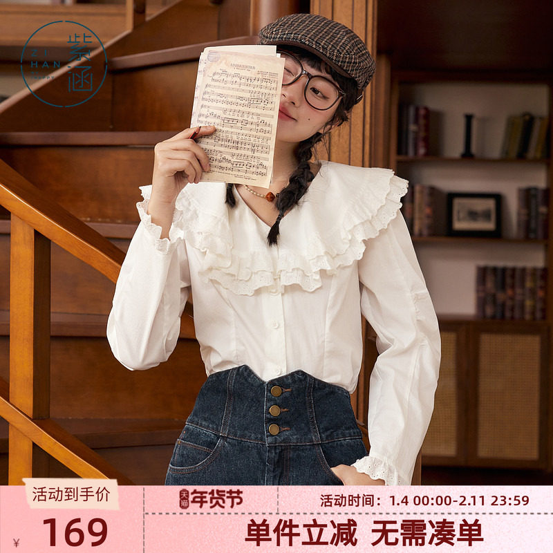 紫涵双层花边娃娃领白色衬衫女秋季新款甜美设计感休闲长袖棉衬衣,女装/女士精品,衬衫,淘宝优惠券,粉丝福利购,淘宝优惠卷