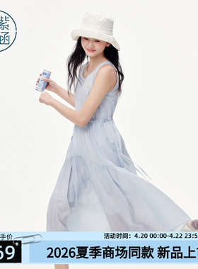 紫涵蓝色无袖背心连衣裙女2026年夏季新款清新度假风收腰a字长裙
