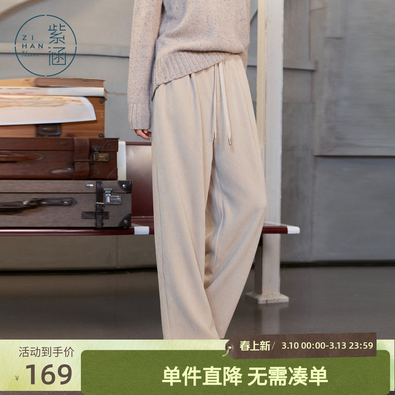 紫涵丝绒直筒阔腿裤女冬季新款垂感简约百搭宽松高腰显瘦休闲裤子