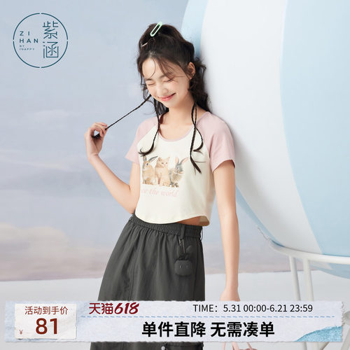 短款撞色印花短袖百搭紫涵