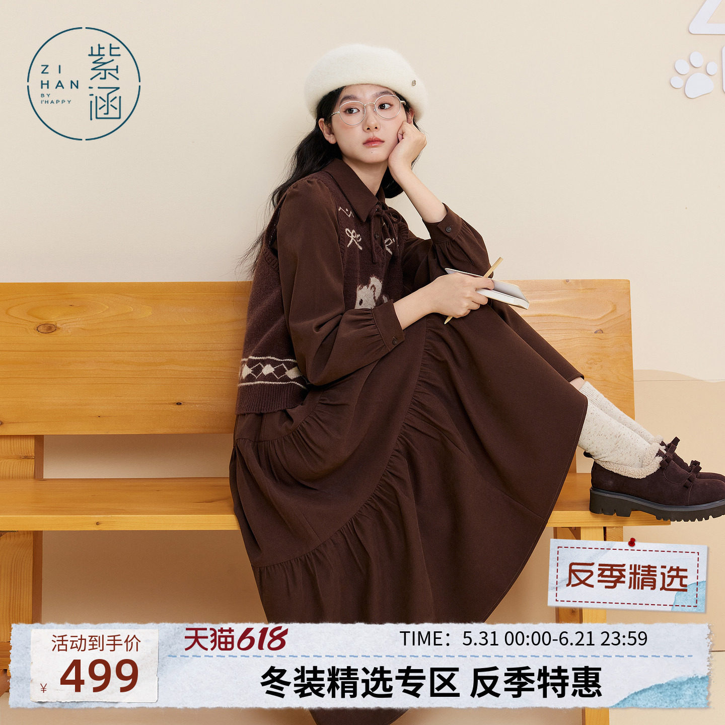 紫涵咖色复古连衣裙小狗马甲套装裙女冬季新款省心搭配时尚两件套