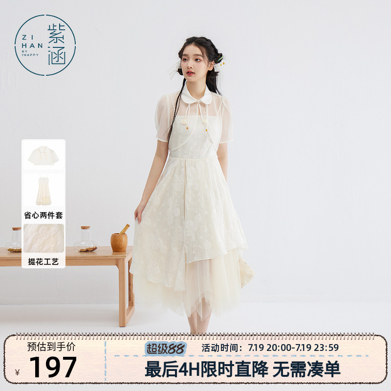 紫涵网纱小衫吊带连衣裙套装女夏季新款甜美新中式国风禅意两件套