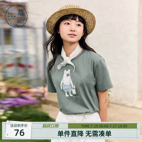 紫涵童趣贴布刺绣米白T恤女士夏季新款减龄宽松休闲圆领短袖上衣