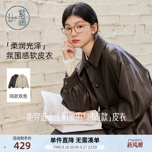 紫涵短款咖色翻领pu皮衣2026秋季新款复古松弛单排扣宽松夹克外套