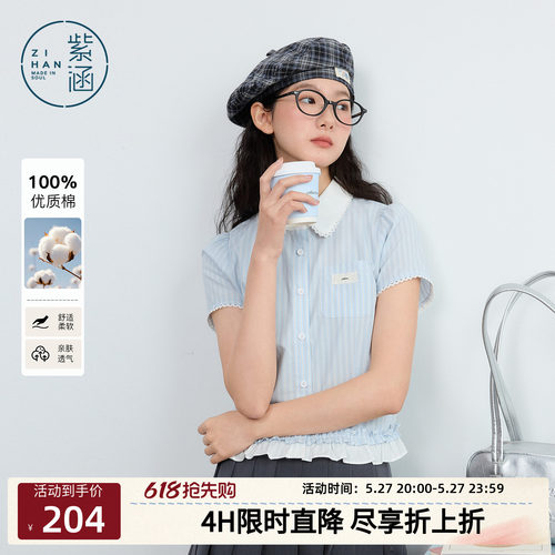 紫涵短款修身套头衬衫花边衬衣