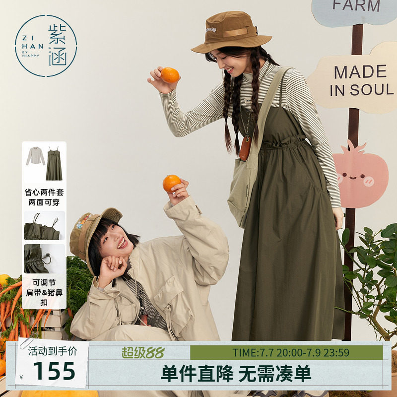 紫涵户外街头风立领条纹针织衫吊带连衣裙两件通勤套装女秋季新款