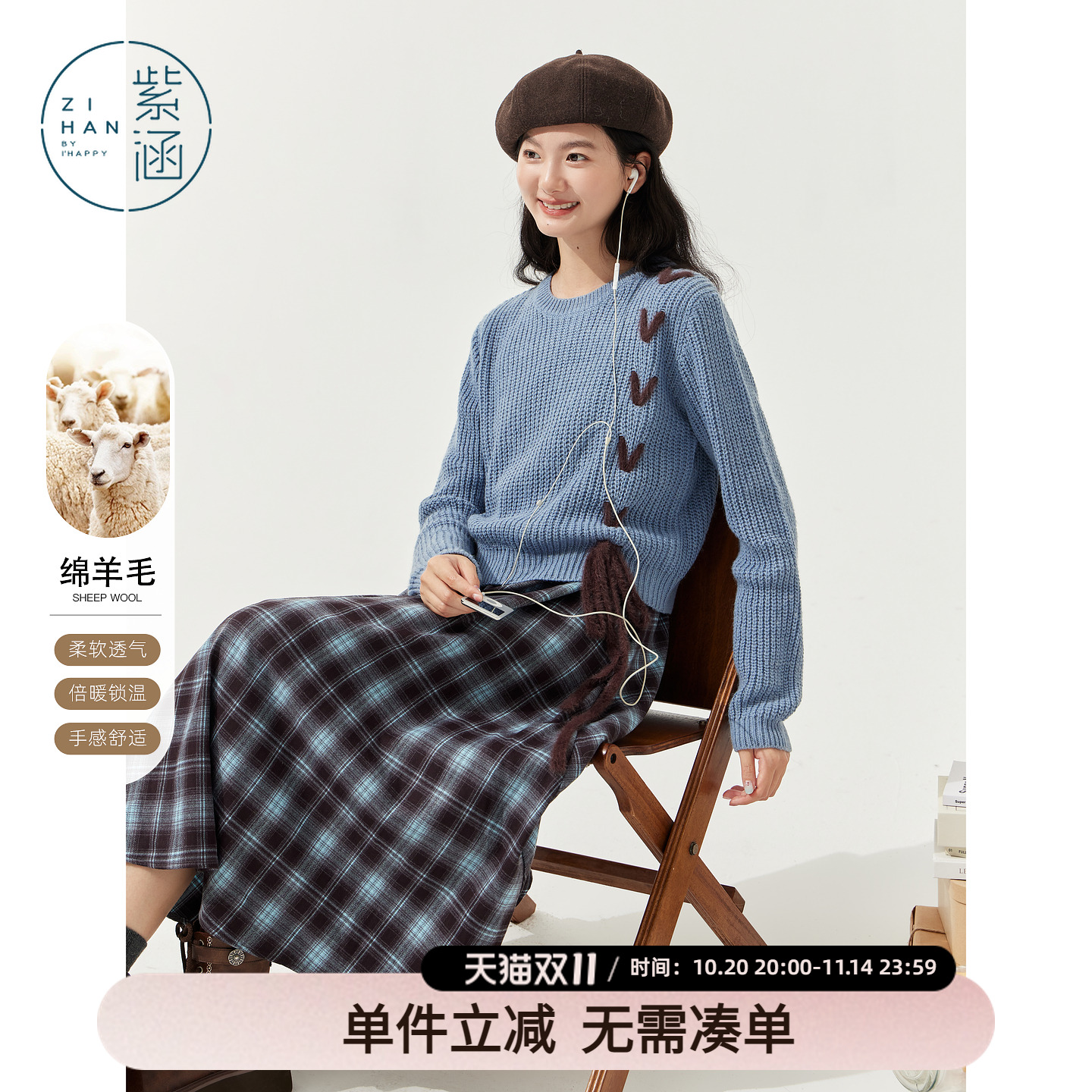 紫涵蓝咖格纹吊带连衣裙羊毛套头针织衫两件套装女2025年冬季新款