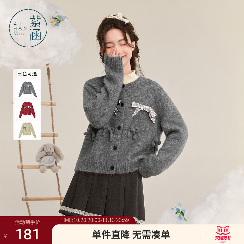 紫涵圆领针织开衫女冬季新款蝴蝶结纯色甜美可爱休闲保暖毛衣外套