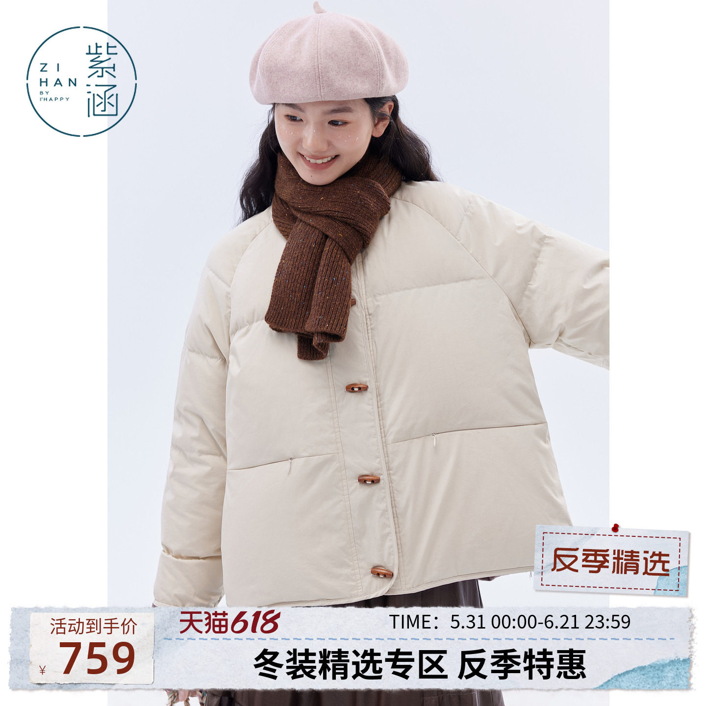 紫涵短款羽绒服女士冬季新款正反两穿牛角扣宽松休闲围巾鸭绒外套