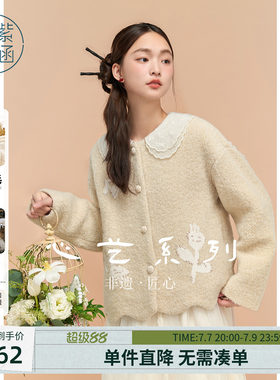 紫涵圈圈尼羊毛圆领短外套女冬季新款手工刺绣设计感休闲宽松上衣