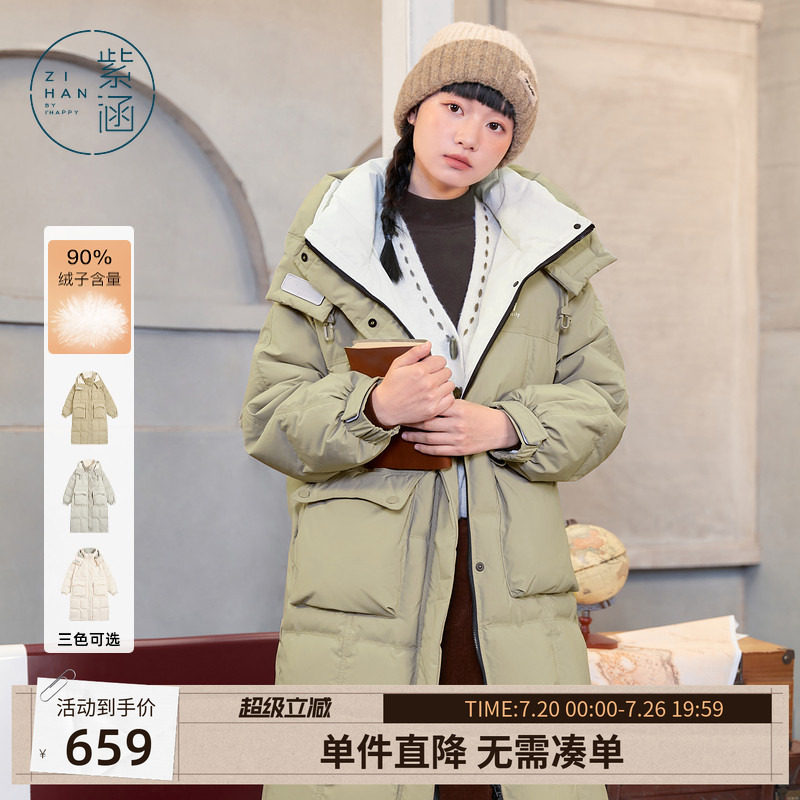 紫涵长款连帽羽绒服外套女冬季新款宽松过膝通勤保暖90鸭绒面包服