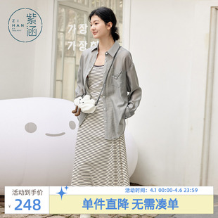 女夏季 紫涵轻薄长袖 衬衫 外套收腰a字吊带连衣裙淡人两件套装 新款